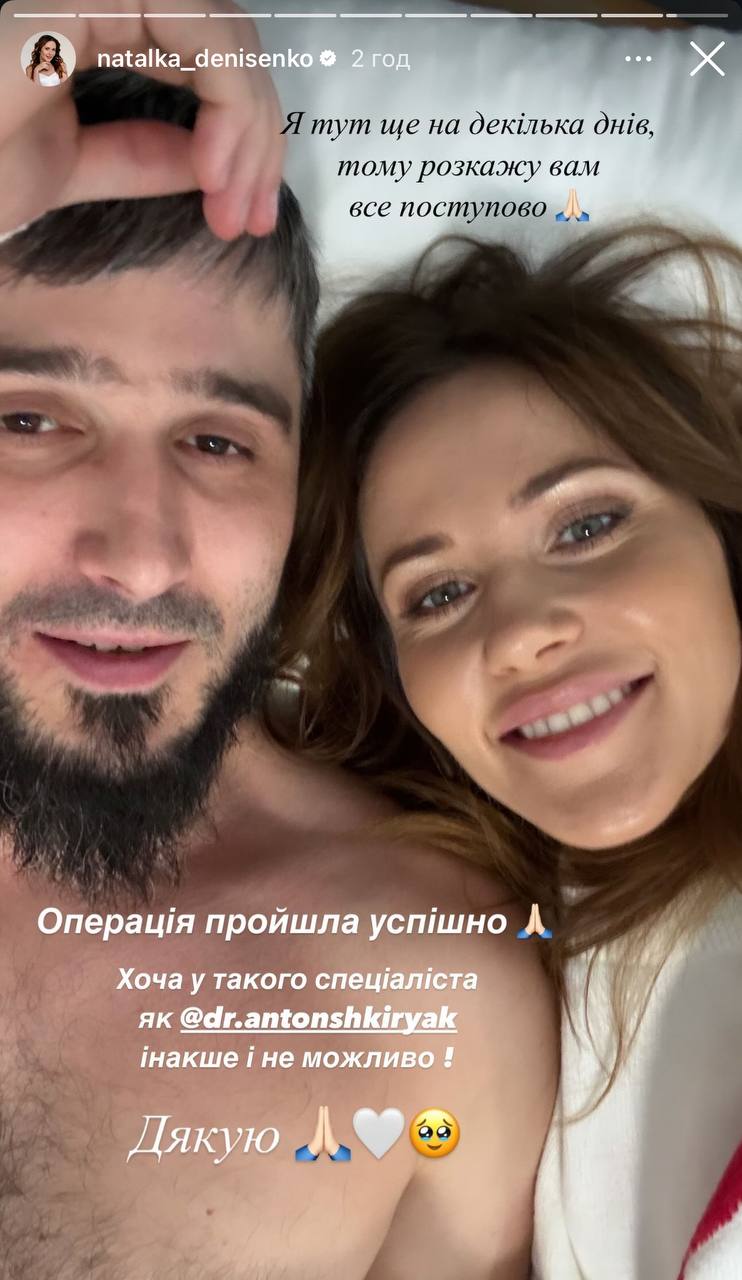 Муж-военный Наталки Денисенко перенес сложную операцию